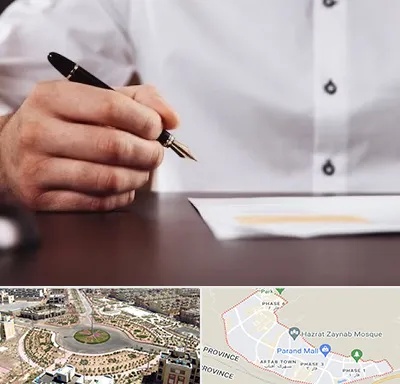وکیل اداره کار در پرند