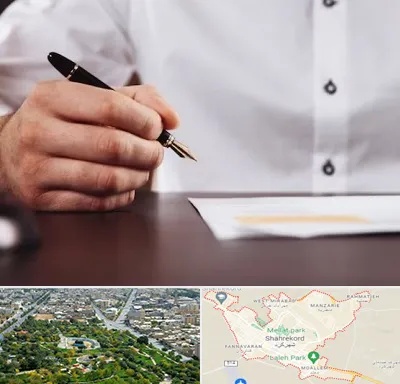 وکیل اداره کار در شهرکرد