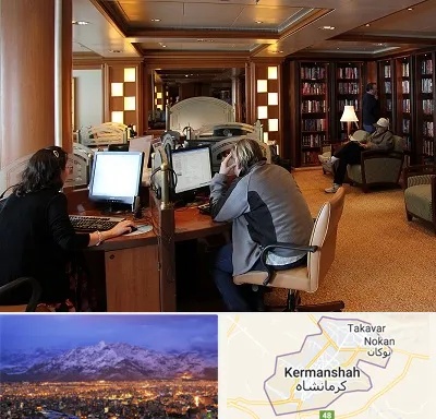 کافی نت آنلاین در کرمانشاه