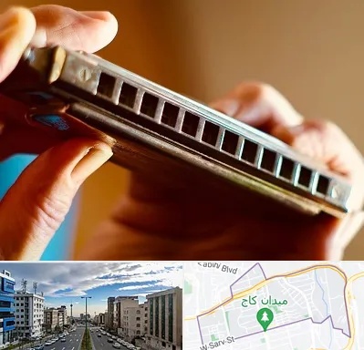 آموزشگاه سازدهنی در سعادت آباد 