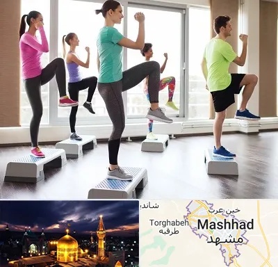 مربی ایروبیک در مشهد