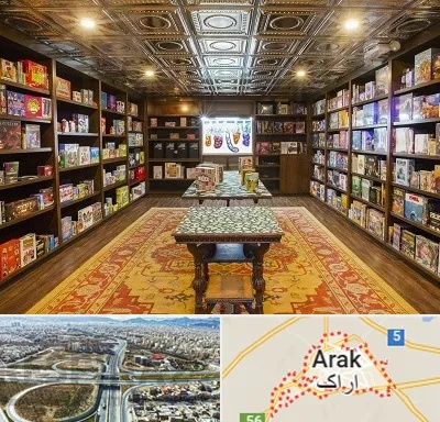 فروشگاه بازی فکری در اراک
