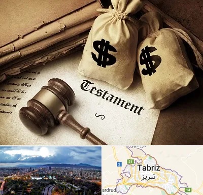 وکیل انحصار وراثت در تبریز