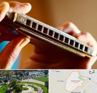 آموزشگاه سازدهنی در مهرشهر کرج 