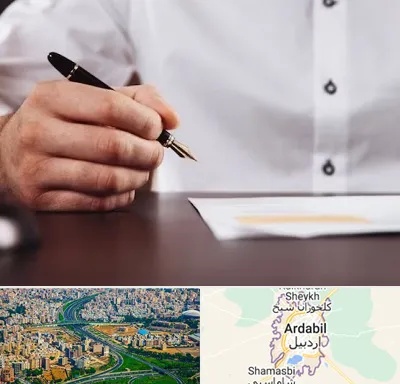 وکیل اداره کار در اردبیل