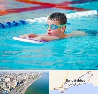 کلاس شنا برای کودکان در بندرعباس