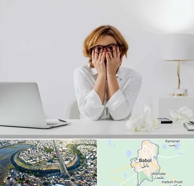 مرکز درمان اضطراب در بابل