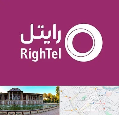 نمایندگی فروش سیم کارت رایتل در عفیف آباد شیراز 