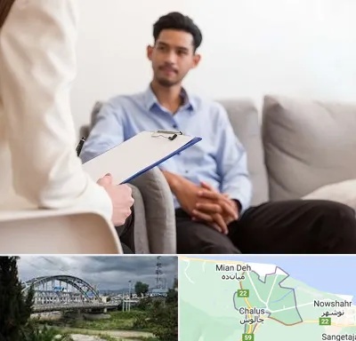 مشاوره خانواده خانم در چالوس