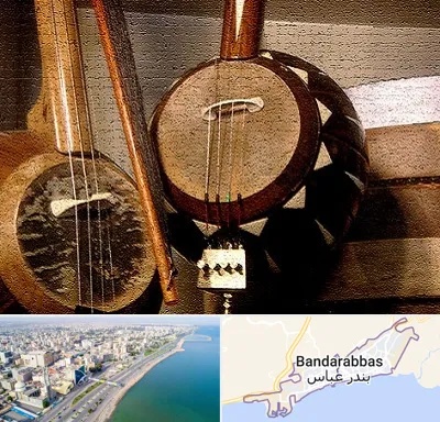 آموزشگاه کمانچه در بندرعباس