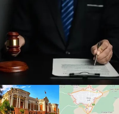 وکیل دعاوی حقوقی در خوی