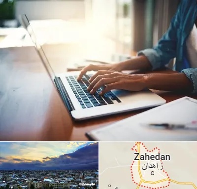 کافی نت غیر حضوری در زاهدان