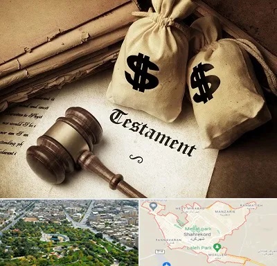 وکیل انحصار وراثت در شهرکرد