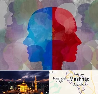 طرحواره درمانگر در مشهد