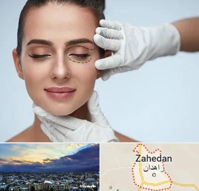 عمل پف چشم در زاهدان