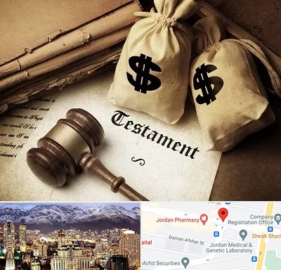 وکیل انحصار وراثت در جردن 