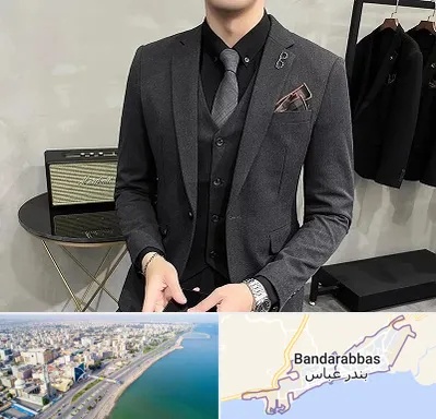 آموزشگاه طراحی کت و شلوار مردانه در بندرعباس