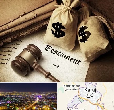 وکیل انحصار وراثت در کرج