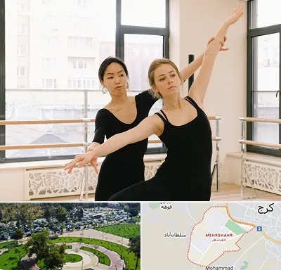 کلاس رقص خصوصی در مهرشهر کرج 
