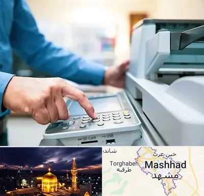 کافی نت شبانه روزی در مشهد