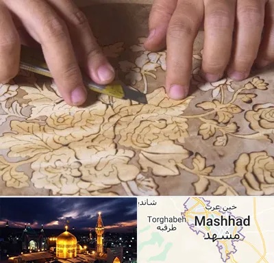 کلاس معرق در مشهد
