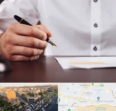 وکیل اداره کار در تهرانپارس 