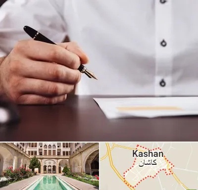 وکیل اداره کار در کاشان
