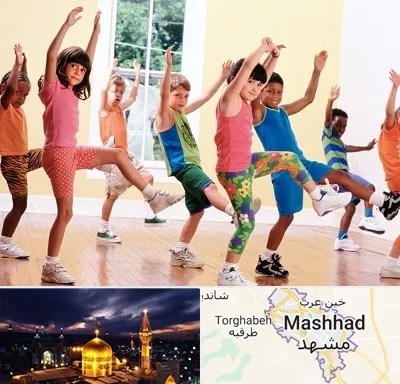 کلاس ایروبیک کودکان در مشهد