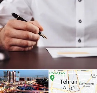 وکیل اداره کار در صادقیه 