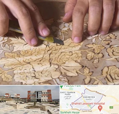 کلاس معرق در حکیمیه 