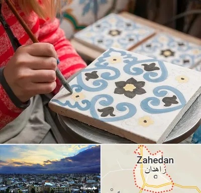 کلاس آموزش نقاشی روی سرامیک در زاهدان