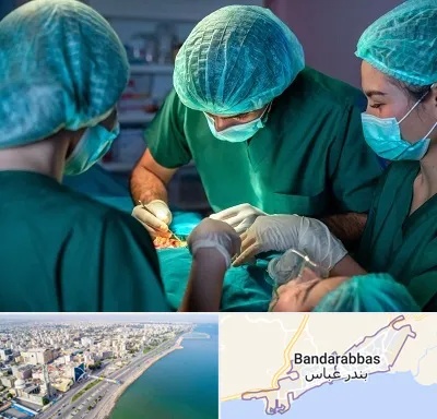 عمل کوچک کردن سینه در بندرعباس