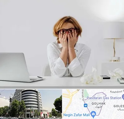 مرکز درمان اضطراب در قلهک 