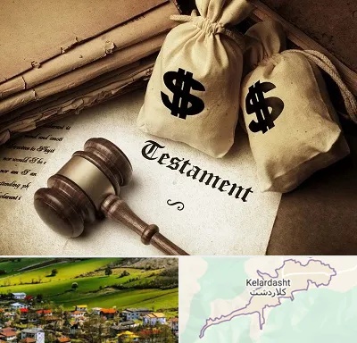 وکیل انحصار وراثت در کلاردشت