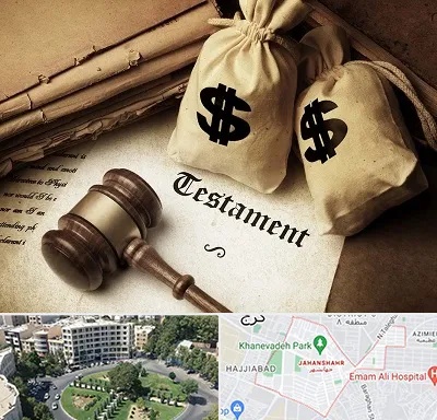 وکیل انحصار وراثت در جهانشهر کرج 