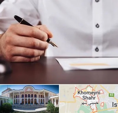وکیل اداره کار در خمینی شهر