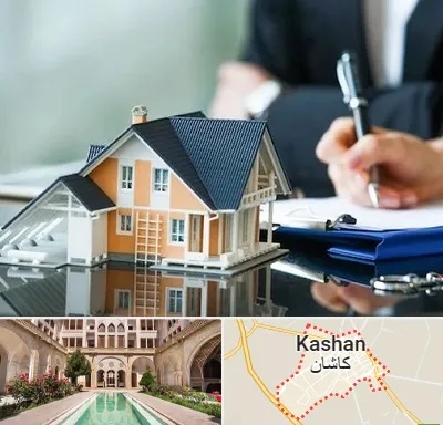 شماره تلفن املاک در کاشان