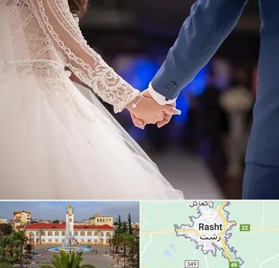 کلاس رقص عروس در رشت