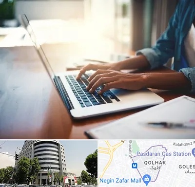 کافی نت غیر حضوری در قلهک 