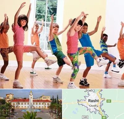 کلاس ایروبیک کودکان در رشت
