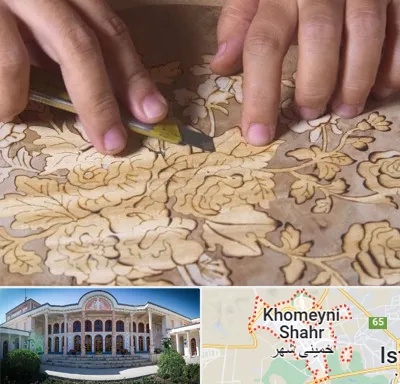 کلاس معرق در خمینی شهر
