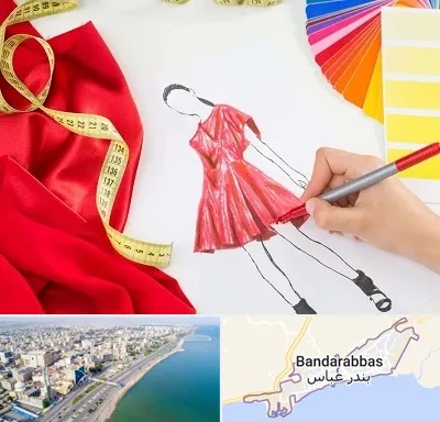 کلاس طراحی لباس در بندرعباس
