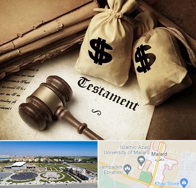 وکیل انحصار وراثت در ملارد