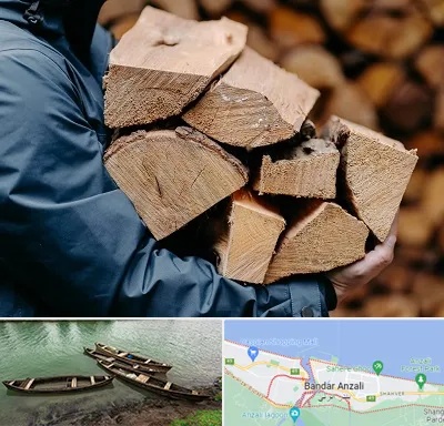 متریال چوبی در بندر انزلی