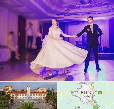 کلاس رقص دو نفره در رشت
