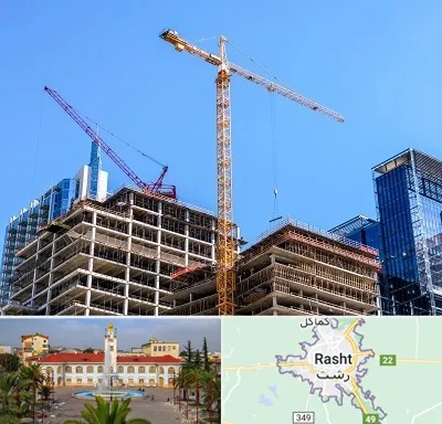 مشارکت در ساختمان در رشت