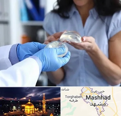 پروتز باسن در مشهد