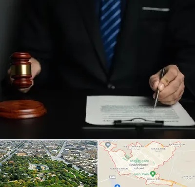وکیل دعاوی حقوقی در شهرکرد
