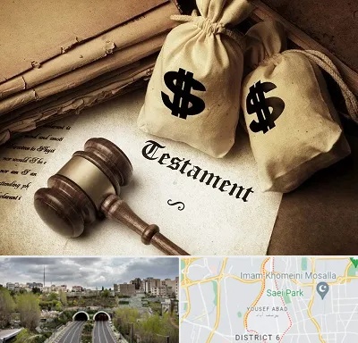 وکیل انحصار وراثت در یوسف آباد 