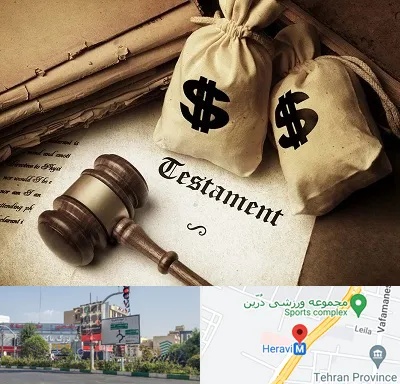وکیل انحصار وراثت در هروی 